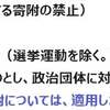 【臨時記者会見】れいわ新選組　 2024年3月1日　～「秘書が秘書が…」の政倫審～