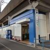 名鉄　小牧原駅