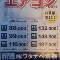 eye7iのあちこちブログ