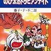 ドラえもん大長編の話その7