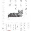 美容室においてあった本に序盤から激しい違和感があり、ゲスい戦略であるなと