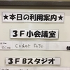 第6回 CoderDojo 嘉手納を開催しました！