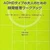 お母さんのための心理学講座を我が家に活かす記録-06