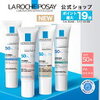 素肌を美しく守る。紫外線対策と自然なトーンアップを叶える「ラ ロッシュ ポゼ UVイデア XL プロテクショントーンアップ」✨