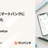 株式会社スマートバンクに入社しました
