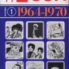 今「ガロ」「COM」漫画名作選 1964-1970(1)という漫画にとんでもないことが起こっている？