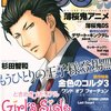 B's-LOG 3月号 / 本日発売