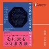 成長は階段式！知らないと損する成長曲線について！