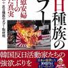 八重洲・イブニング・ラボ第127回
