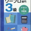 CS技能評価試験についてさらっと