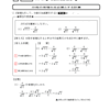 中３数学・平方根　№２５