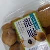 奥深い世界：竜眼肉と漢方薬
