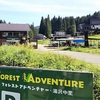 夏のみなかみ旅行①フォレストアドベンチャー湯沢中里