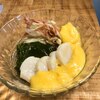 和食って、ホントはやっぱり手がかかるんだよね☆帆立とワカメの黄身酢和え♬