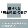 ようやく、IC乗車券が来年3月に相互利用できるようになるようです。