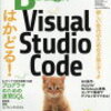 Software Design4月号