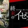 Izetta: The Last Witch〜ライフルを駆る魔女