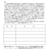 廃炉の会　署名　鈴木直道北海道知事へ要請「泊原発の再稼働を認めないでください」