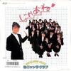 テレビの国のアイドル