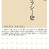 平成政治改革の結末～新型コロナウイルスは問題をあぶり出した～