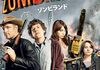 「ゾンビランド」　2009