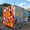 『ＨＴＢまつり2019』開催中、ＪＲ貨物も出店！