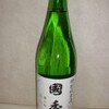【No.139】特別純米酒　国香