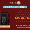 告知：🐈‍⬛ HiFiGo × ゆるふわオーディオ日記🐈 🎁BT 真空管搭載DACアンプ『Musehifi M5 Ultra』発売記念、コラボプレゼント企画🎁