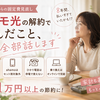 ドコモ光を8年放置→マネーフォワード光に乗り換えた結果【年間1万円節約】