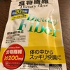 たった１０８円！私が長年の便秘から解消されたわけ。