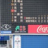 神奈川大学春季一部・関東学院大vs神奈川工科大in横浜スタジアム（6/1記載）