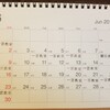 書道教室|6月のスケジュール📅