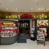 【毎日ご飯】2024年8月8日(木)の食事