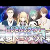 2019年12/16～12/22週　個人的おすすめVtuber放送（ほぼにじさんじ）（ネタバレ満載）