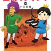 主人公最強