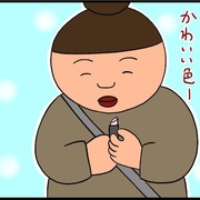 5 日出子 婚 活 ヲチ