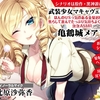 武装少女マキャヴェリズム ほんのりSっ気のある金髪お嬢様が焦らして遊んでたっぷり気持ちよくしてくれる泡泡ASMR 亀鶴城メアリ