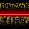 【新日本プロレス】ザックセイバーJr.の日本語混じりのコメントと笑顔にやられて柴田とレスリングが本当に好きなんだと感じた考察