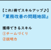 【仕事ができる人の仕事術・ビジネス書300】異文化理解の問題地図(感想レビュー)