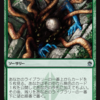 MTG：「Masters 25th」Part.5