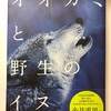 【日記】私、イヌ科博士になります。