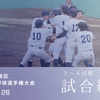 【試合結果】ベスト８決定！宇都宮大と日体大が旋風起こす。前年王者・明治大は姿を消す
