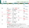 令和７年２月の月間予定♪