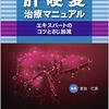 2117：酒は「飲むな」を常識で