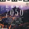 『WIRED』VOL.10