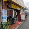 サンガム日野店 SANGAM HINOTEN