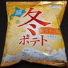 冬ポテト 粉雪チーズ味