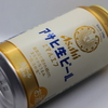 【アサヒ】アサヒ生ビール、本日復活。