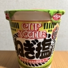 今夜のご飯！日清食品『カップヌードル ねぎ塩 炭火焼き風味の鶏塩スープ』を食べてみた！