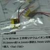 MP3プレーヤー修理Ⅱ